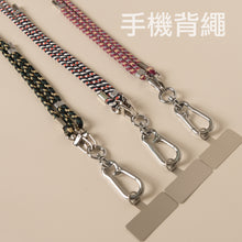 將圖片載入圖庫檢視器 手機背繩(可調節長度)