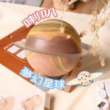 Load image into Gallery viewer, Dream Planet Bluetooth Speaker🪐🎶