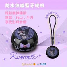 Load image into Gallery viewer, Sanrio❤Clue box Mini Bluetooth speaker🎵