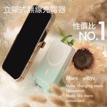 將圖片載入圖庫檢視器 性價比No.1 🥇奶油舒適手感無線充電器(立架式)