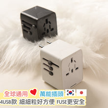 画像をギャラリービューアに読み込む, 世界中で使用できるユニバーサルプラグ