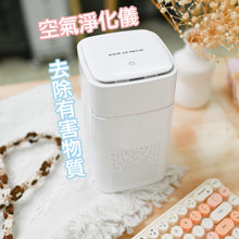 Load image into Gallery viewer, Desktop air purifier🏞️✍🏻️🫧