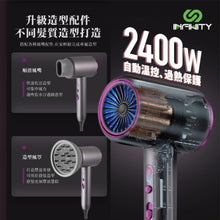 將圖片載入圖庫檢視器 Infinity 暴風級3億負離子護髮風筒