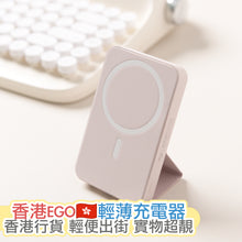 將圖片載入圖庫檢視器 EGO MagPower 6000mAh
