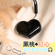 Load image into Gallery viewer, Spades ♠ Red Hearts Bluetooth Headphones