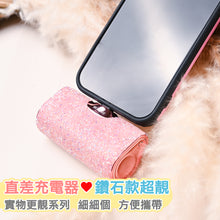 將圖片載入圖庫檢視器 鑽鑲直差充電器💎