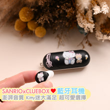 將圖片載入圖庫檢視器 🎁Clue Box ✖️Hello Kitty🎀 CB-ESB2