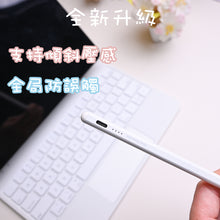 將圖片載入圖庫檢視器 電容筆(ipad 等各類平板電腦)