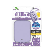 將圖片載入圖庫檢視器 Infinity GaN4 石墨烯 自帶雙線 極致細の充電器6000mAh Mini6PLUS