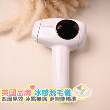 画像をギャラリービューアに読み込む, 英国🇬🇧BOSIDIN アイスクリーム脱毛器