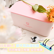 將圖片載入圖庫檢視器 日本剛X Jt 🙈眼不見為淨拖板🔋📺