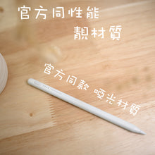 將圖片載入圖庫檢視器 電容筆(ipad 等各類平板電腦)