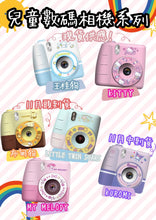 將圖片載入圖庫檢視器 迪士尼 sanrio 兒童相機