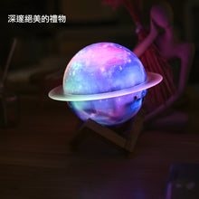 Load image into Gallery viewer, Dream Planet Bluetooth Speaker🪐🎶