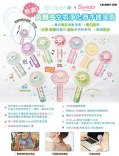 將圖片載入圖庫檢視器 Clue Box ✖️Sanrio 手提風扇