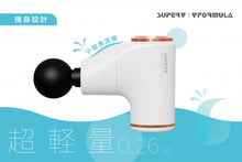 將圖片載入圖庫檢視器 SuperV Vformula ✨ 小鯨魚筋膜按摩槍🐋