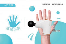 將圖片載入圖庫檢視器 SuperV Vformula ✨ 小鯨魚筋膜按摩槍🐋