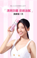 Load image into Gallery viewer, Japan Naris sunscreen spray