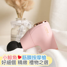 將圖片載入圖庫檢視器 SuperV Vformula ✨ 小鯨魚筋膜按摩槍🐋