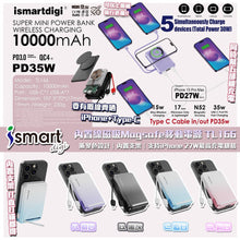 將圖片載入圖庫檢視器 日本 🇯🇵 Ismartdigi 10000mAh