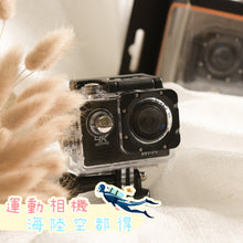 將圖片載入圖庫檢視器 防水戶外運動相機