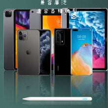 將圖片載入圖庫檢視器 電容筆(ipad 等各類平板電腦)