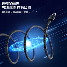 Load image into Gallery viewer, Magnetic charging cable