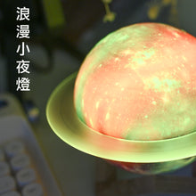 Load image into Gallery viewer, Dream Planet Bluetooth Speaker🪐🎶