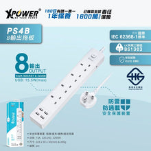 將圖片載入圖庫檢視器 XPower PS4B 8輸出 4 USB+4頭拖板