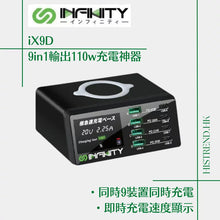 Load image into Gallery viewer, Infinity iX9D 9in1 110w Charger Extreme Output Shunt Charger IX9D