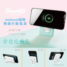 將圖片載入圖庫檢視器 sanrio系列 磁吸無線充行動電源