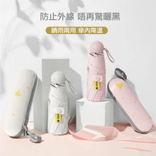 Load image into Gallery viewer, Lightweight rain or shine umbrellaš