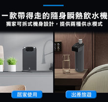 將圖片載入圖庫檢視器 Future Lab - Pure F2 直飲瞬熱機