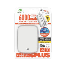 將圖片載入圖庫檢視器 Infinity GaN4 石墨烯 自帶雙線 極致細の充電器6000mAh Mini6PLUS