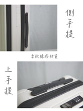 Load image into Gallery viewer, A039【9:1前開行李箱😭前所未有咁好推】