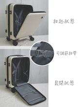 Load image into Gallery viewer, A039【9:1前開行李箱😭前所未有咁好推】