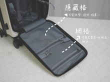 Load image into Gallery viewer, A039【9:1前開行李箱😭前所未有咁好推】