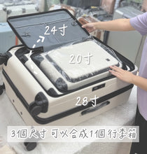 Load image into Gallery viewer, A039【9:1前開行李箱😭前所未有咁好推】
