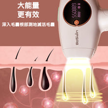 画像をギャラリービューアに読み込む, 英国🇬🇧BOSIDIN アイスクリーム脱毛器