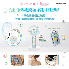 將圖片載入圖庫檢視器 Clue Box ✖️Sanrio 手提風扇