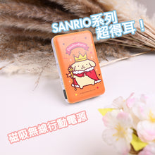 將圖片載入圖庫檢視器 sanrio系列 磁吸無線充行動電源