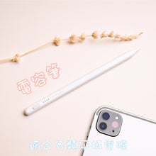 將圖片載入圖庫檢視器 電容筆(ipad 等各類平板電腦)