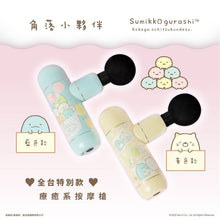 將圖片載入圖庫檢視器 台灣正版授權✨角落生物按摩槍