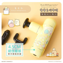 將圖片載入圖庫檢視器 台灣正版授權✨角落生物按摩槍