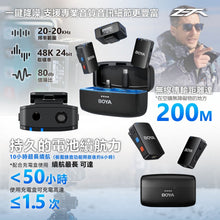 將圖片載入圖庫檢視器 BOYAMIC 一站式無線降噪收音咪