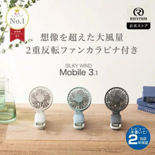 將圖片載入圖庫檢視器 日本🇯🇵Rhythm 3.1代勾掛式雙葉風扇 2024年版 | 最新顏色 | 每年大熱