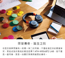 Load image into Gallery viewer, Audio-Technica professional monitoring headphones