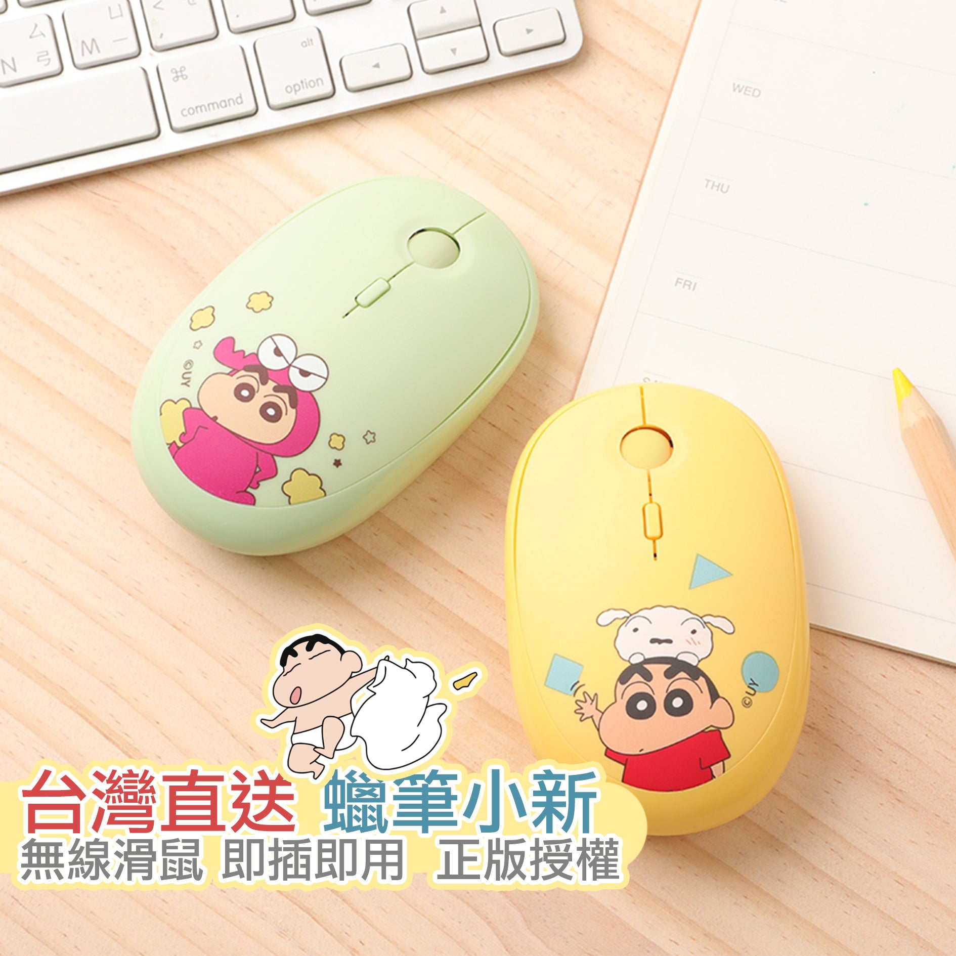 クレヨンしんちゃん ワイヤレスマウス – mini-living-shop