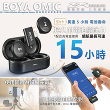 Load image into Gallery viewer, BOYA OMIC Wireless Lavalier Radio System