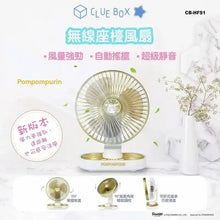 Load image into Gallery viewer, Clue Box✖️Sanrio CB-HFS1 wireless desk fan